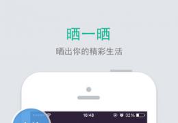 易信ios3.0功能介绍