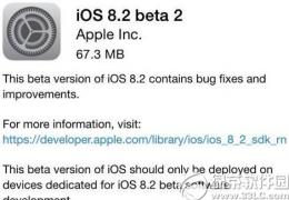 苹果ios8.2beta2新功能介绍