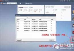 千牛子账号授权教程