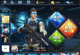 全民火线挑战模式玩法介绍