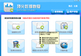 桌面彻底删除的文件怎么恢复-操作步骤教程