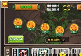 七龙珠神龙奥义玩法介绍