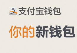支付宝钱包双12购物可5折