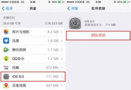ios8.1.2降级教程