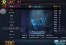 不败战神血魄获取方法及作用介绍