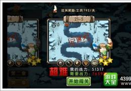 新部落守卫战第三章21-5通关攻略