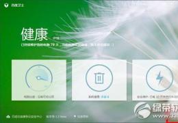 百度卫士抢票教程