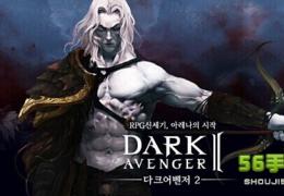 暗黑复仇者2弓箭手解锁方法