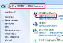 360连我wifi连接上但上不了网解决方法