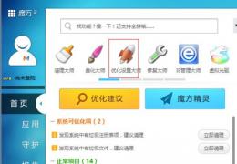 鼠标右键菜单设置教程