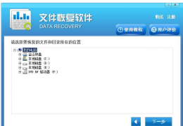电脑文件删除了怎么恢复-操作步骤教程