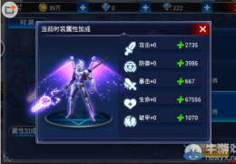 游龙英雄炫光套装获取方法及属性介绍