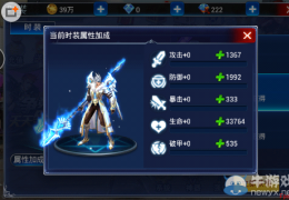 游龙英雄星芒套装获取方法及属性介绍