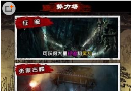 盗墓笔记闯楼系统玩法介绍