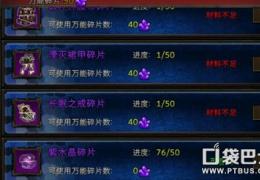 刀锋美人装备合成方法介绍