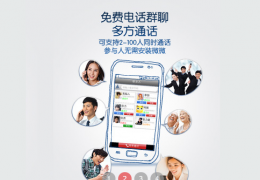 微微网络电话回拨呼叫使用方法