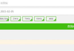 2015手机抢票软件排行榜