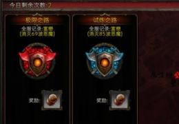 刀锋美人无尽挑战副本通关攻略