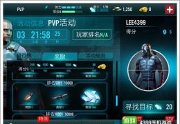 职业杀手狙击PVP模式玩法介绍