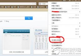 qq浏览器设为默认浏览器方法