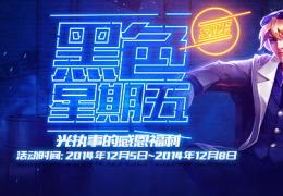lol光执事的答谢限定皮肤限时出售活动介绍