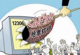2015抢票软件排行榜