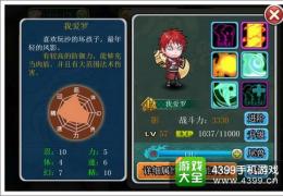 全民火影我爱罗和鬼鲛技能属性对比