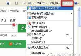 qq相册密码绿色教程