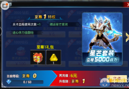 游龙英雄至尊1充值价格及特权介绍