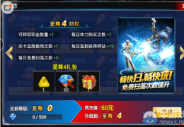 游龙英雄至尊4充值价格及特权介绍