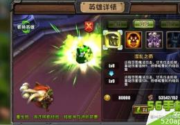 刀塔帝国荣耀岗哨通关攻略