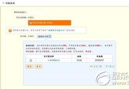 和包电子券介绍