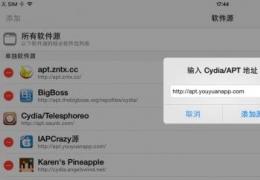 iapcrazy安装使用教程