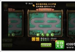 新部落守卫战第二章19-2通关攻略