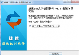 Pdf图片怎么转换成文字