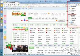 傲游浏览器翻译教程