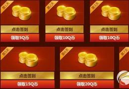 轩辕传奇2公测新区活动介绍