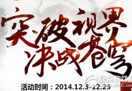 轩辕传奇2qq网吧福利来袭活动介绍