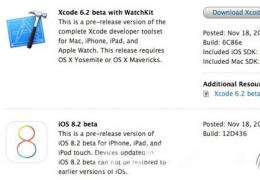 ios8.2更新公告