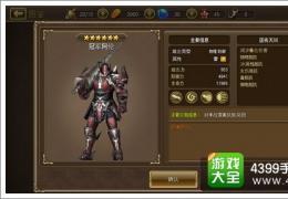 钢铁骑士团冠军阿伦获取方法及属性介绍