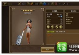 钢铁骑士团纽约茉莉获取方法及属性介绍