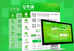 U盘启动盘制作工具排行榜