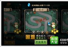 新部落守卫战第二章16-4通关攻略