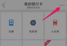 易信支付密码忘了怎么办解决办法