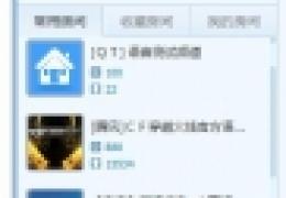 qt语音房间管理教程