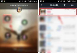 陌游关注好友方法