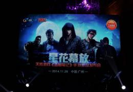盗墓笔记手游下载