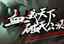 轩辕传奇11月27日更新公告