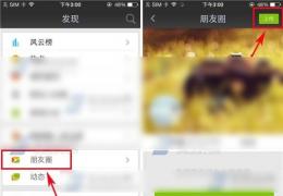 手机爱奇艺上传视频教程
