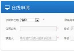 百度推广客户端注册教程